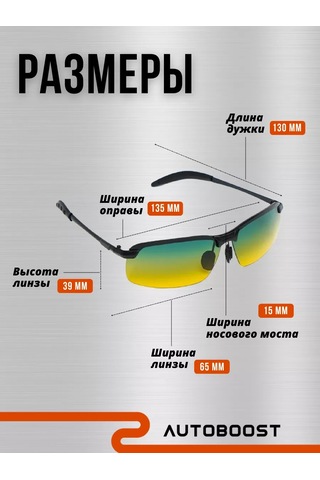 Autoboost Sürücüler İçin Anti-parlamalı Ve Polarize Camlı Gözlükler 219819930