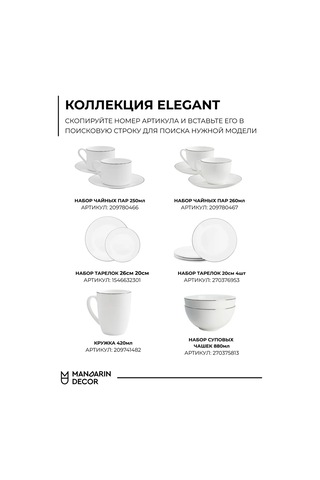 Mandarin Decor Çay Ve Kahve İçin Porselen Fincan 209741482 Beyaz