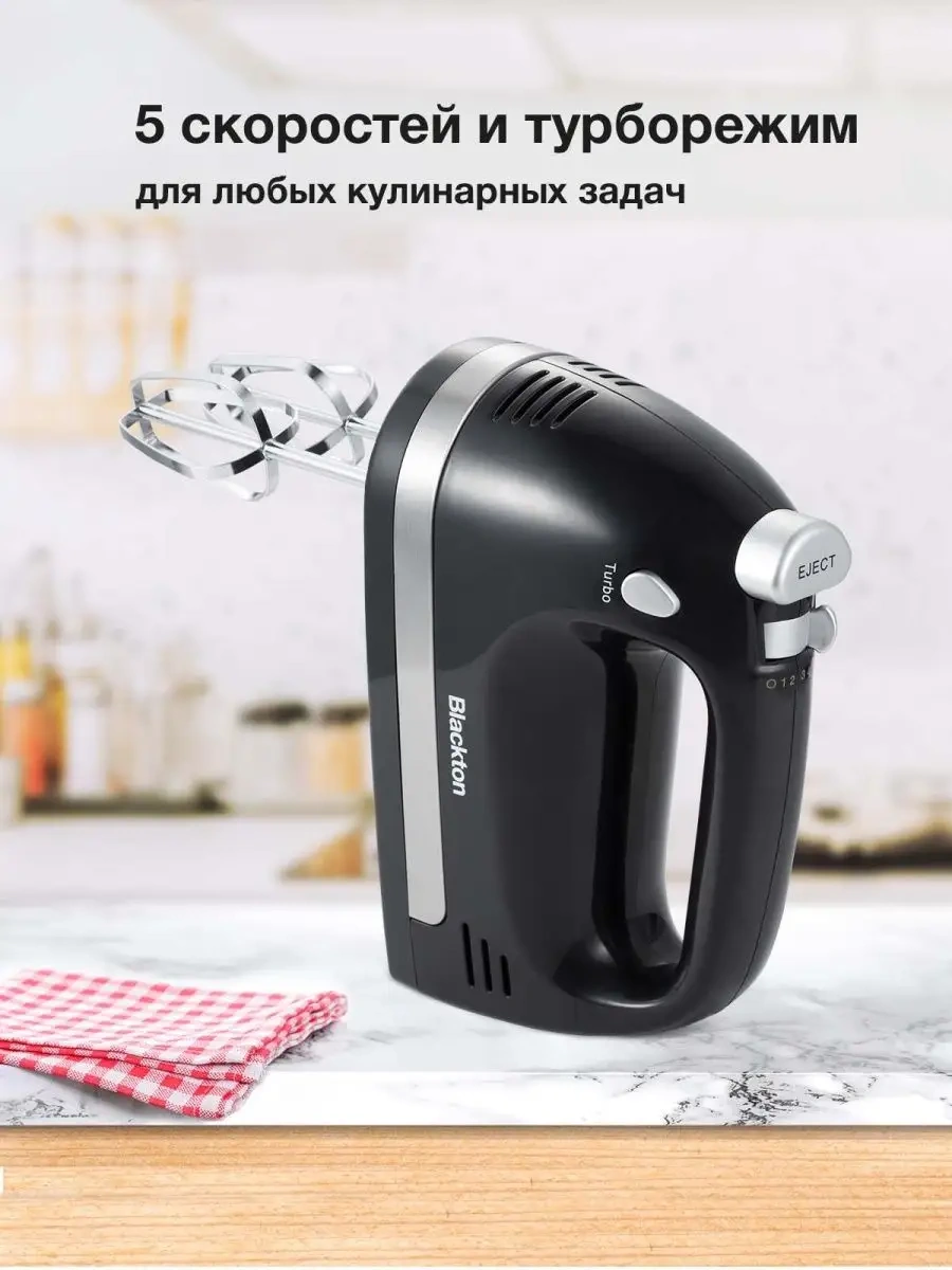 Blackton BT MX321 El Mikseri 120524580