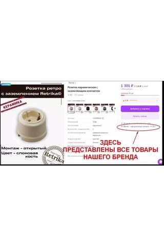 Retrika Retro Üçlü Priz Ve Anahtar Çerçevesi 137570132