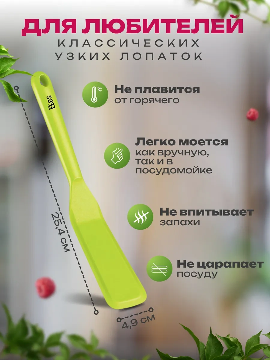 Etes Krepler İçin Silikon Mutfak Spatulası 291215937 Yeşil