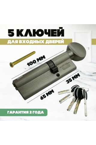 Msm Locks Kilit Silindiri Dönebilir 100 Mm 35x65 95699630