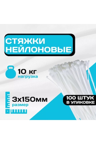 Krepkij Dom Naylon Bağlı 3 X 150 Mm Plastik Kelepçesi Beyaz 229075171