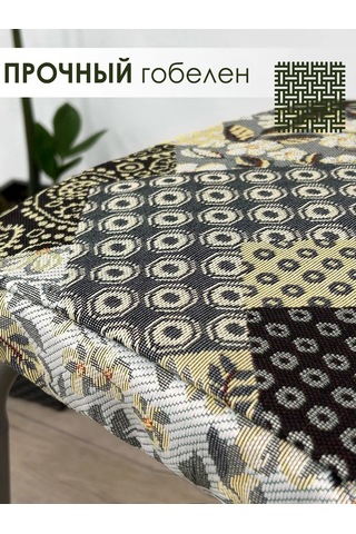 Iv-trik-stail Kare Lastikli Goblen Tabure Yastığı 32x32 183964620 Siyah