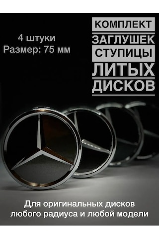 Autoparadise Mercedes Jant Başlıkları 4 Parça Siyah Parlak Set 160870489