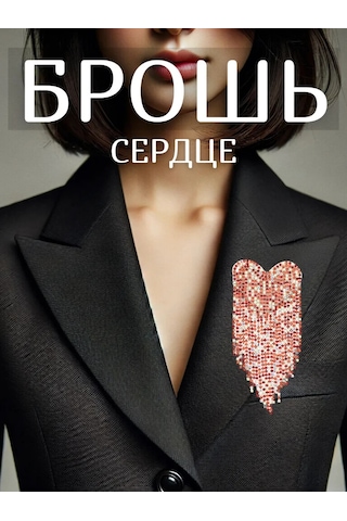 Slubov'u Aksesuar Yaldızlı Kalp Broş 296458809 Kırmızı