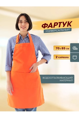 Pro Son Çok Amaçlı Mutfak Önlüğü 86957871 Parlak Turunc