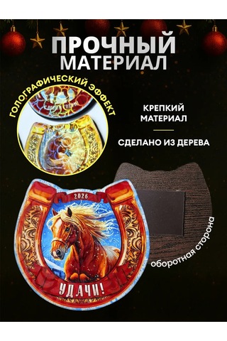 Magnitura.ru 2026 Yılının Simgesi Ağaç Şeklinde Buzdolabı Yeni Yıl Mıknatısları 182592985