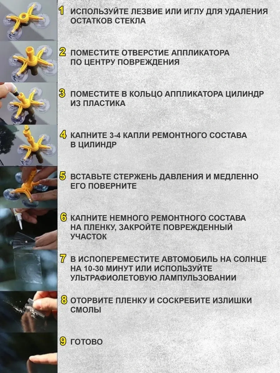 Recam Group Ön Cam Tamir Seti 159111137