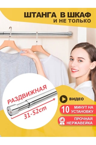 Nice Goods Gardırop Ve Kapat İçin Teleskopik Sürgülü Bar 139739066 Çelik