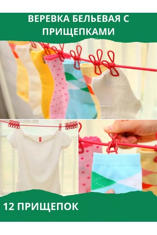 Esfamily Mandallı Çamaşır Kurutma İpi 226655324 Yeşil