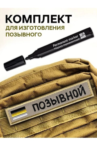 Foto Prınt Vurgun. Rus İmparatorluğu İçin İsimli Cırt Cırtlı Şerit. Çağrı Kodu. 174939857