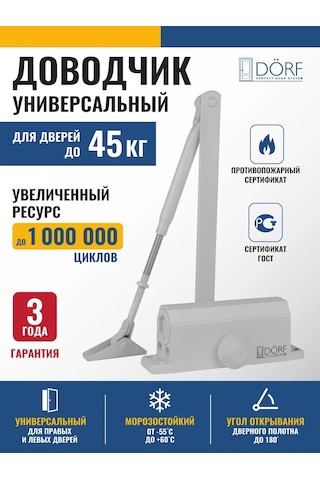 Dorf Donma Dirençli 45kg'a Kadar Kapı Kapandiricisi, Beyaz 150444837