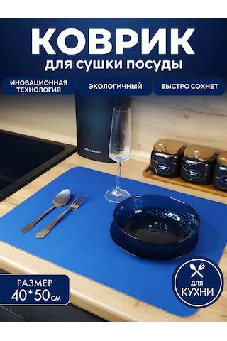 Number One Emici Bulaşık Kurutma Paspası 40 50 195595814 Mavi