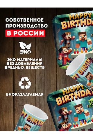 Onlybest Minecraft Çocuk Parti Süsü İçin Tek Kullanımlık Sofra Takımı 417308773 100 adet