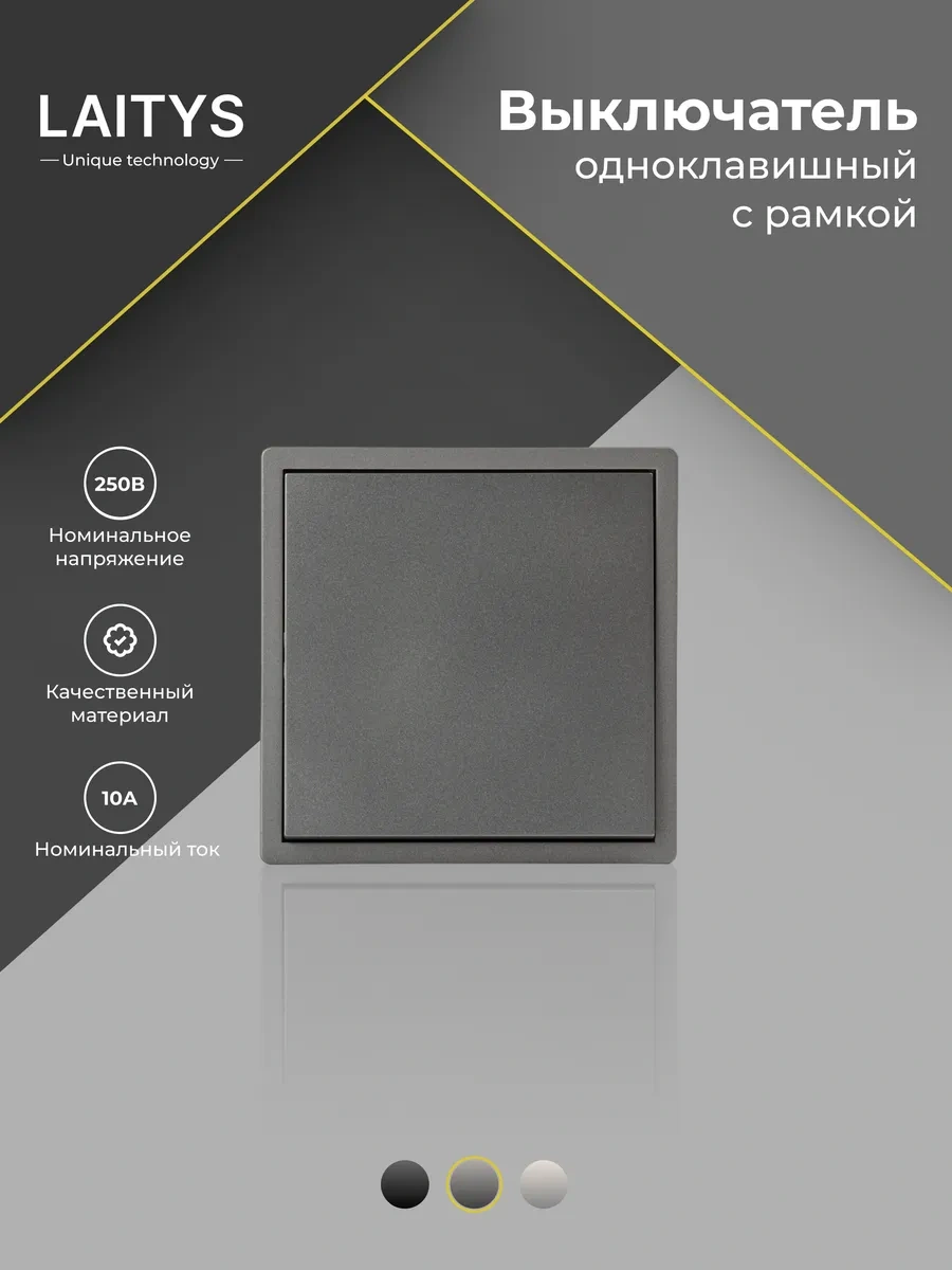 Laıtys Gri Tek Butonlu Anahtar 222747278