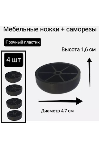 Dla Vas Mobilya Ayakları, Kendinden Vidalı Set 180329713 Siyah