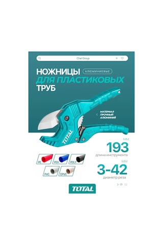 Total Tools Pvc Boru Makası 208516280
