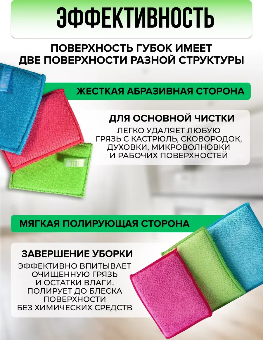 Smart Microfiber System Mikropolar Bulaşık Süngerleri 171458580