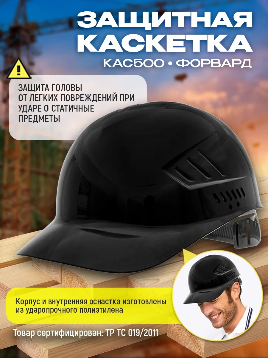 Sız Siperlikli Koruyucu İnşaat Kepi 300215591