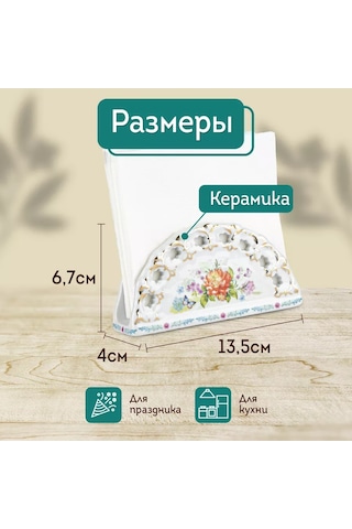 Rosenberg Mutfak Sıra Peçetelik Seramik 192883105 Beyaz