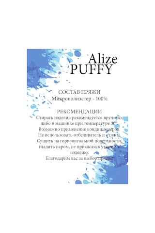 Alıze Alize Puffy Petalkiler 216 Sarısı 1 Yumak Ipuffy İplik 142504198