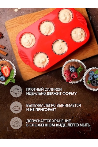 Nadoba 6 Yuvarlak Muffin Kalıbı, Silikon, 30x18x4,3 Cm 143348869 KIrmızı