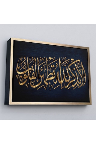 Çerçeveli Kalpler Ancak Allah'ı Anmakla Huzur Bulur Rad Suresi 28. Ayet Kanvas Tablo-3318