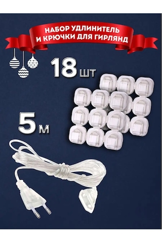 Mıland 18 Parçalı Kanca Seti + 5 Metre Uzantı 164238128 Diğer