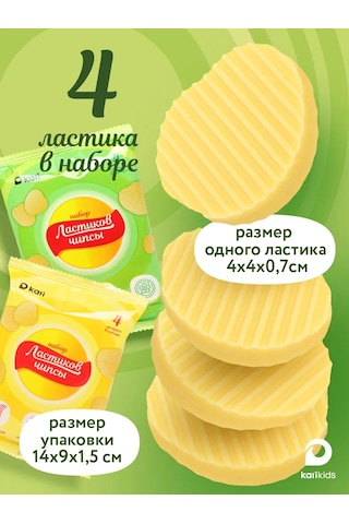 Kari Silgi Seti Çips 461078781