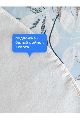 Domino. Üniversal Ütü Masası Kılıfı, Dikilmiş Astarlı 313105696 Açık Mavi