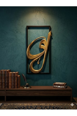 3d Baskı Vav Hatlı Duvar Panosu 30x60cm Çerçeveli Hat Sanatı Airbrush Boyama Modern İslami Dekorasyon -