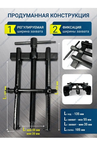 Nadeznyj Vybor Cıvata Kelepçeli Rulman Sökücü 6 148116573