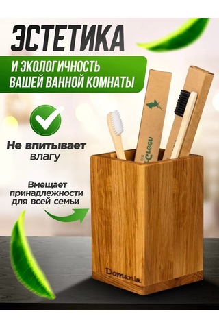 Domania Mutfak Gereçleri İçin Ahşap Stand 90951855 Diğer