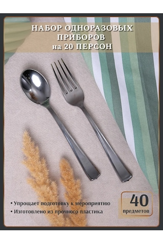 Odnorazovaa Posuda Dla Prazdnika Tek Kullanımlık Plastik Çatal Ve Kaşık Tepsiler İçin Parti 218053353 100 adet