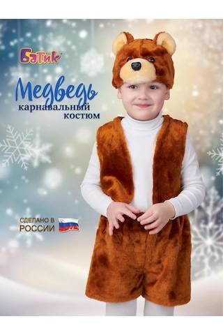 Batik Ayı Karnaval Kostümü 267956513