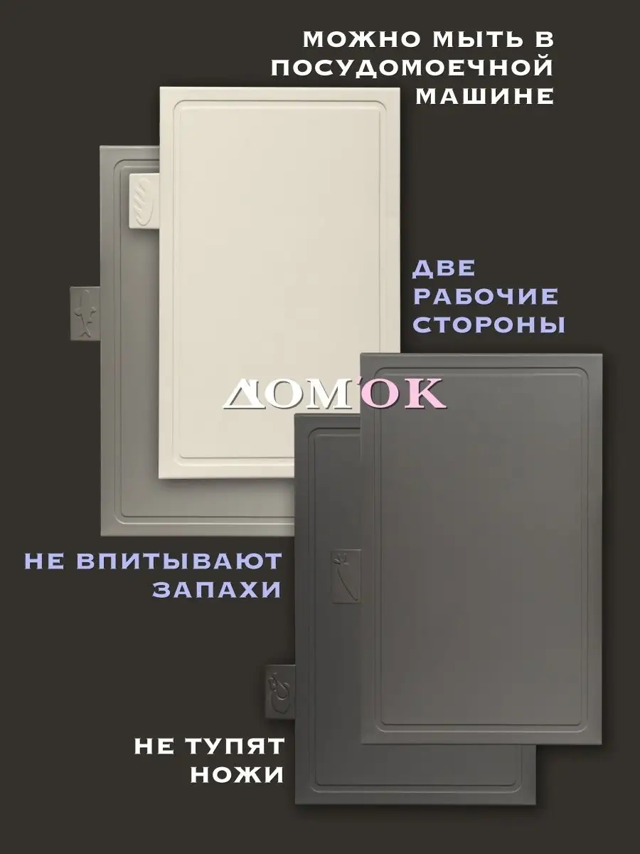 Domkoff Ayaklıklı Kesme Tahtası Seti 150820080 Siyah