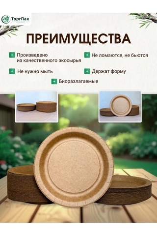 Euecopack Kraf Kağıttan Yapılmış Tabaklar 23 Cm 100 Adet 442187669 100