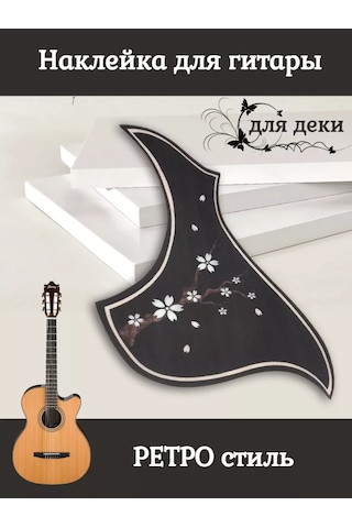 Tevdı Guruda Piyano Koruyucusu Gitar Koruma Pedi 142199242