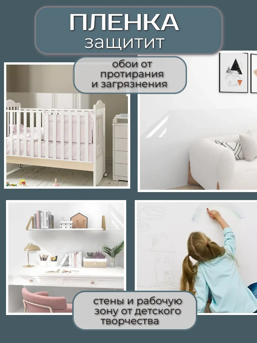 Comfee Master Mobilya Ve Duvarlar İçin Statik Koruyucu Film 182275691