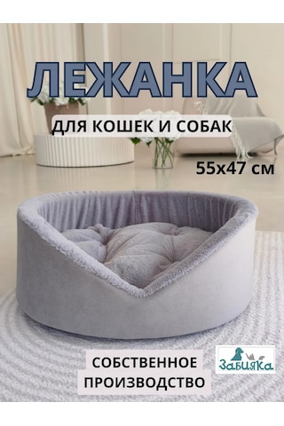 Zabıaka Shop Köpekler Ve Kediler İçin Yatak 414623541