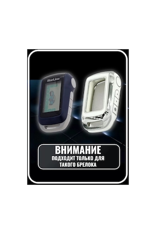 G.s.light Starline A92 А94 А62 А64 А65 А95 V62 T94 Anahtarlık Kılıfı 221026922