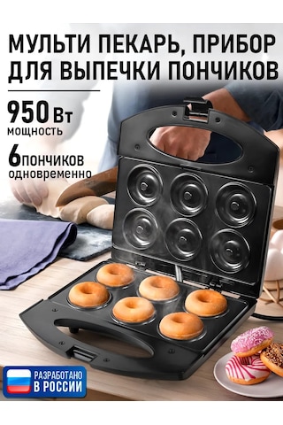 Lumme 950 W Elektrikli Donut Ve Waffle Makinesi 170192348