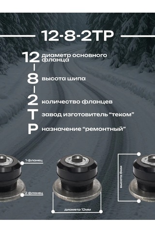 Torso Tamir Çivileri 8 Mm 178070717