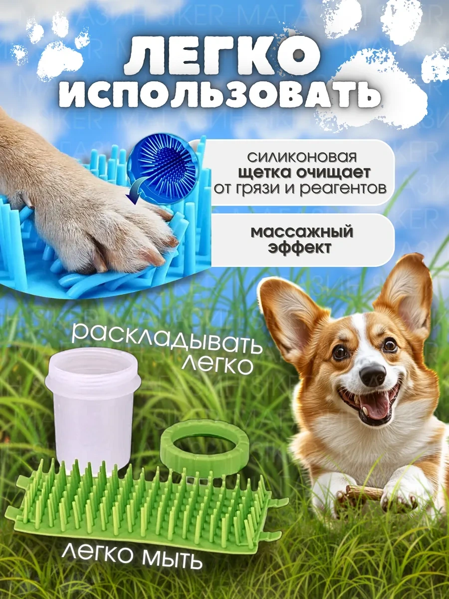 Siker Orta Ve Küçük Köpekler İçin Pati Yıkama Tablası 286704324