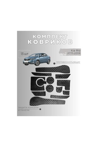 Gradicom Kia Rio 2011-2014 İçin Bardak Çatalı Ve Nişlikler İçin Paspaslar 191687836