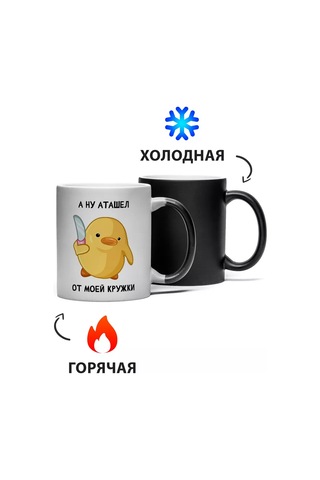 Rock'n'rolla Şaka Amaçlı Bıçaklı Civciv İle Kmeleon Bardak 252172917 Beyaz