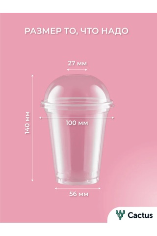 Cactus Plastik Pipetli Bubble Tea Bardakları, 50'li S 331637252 Beyaz