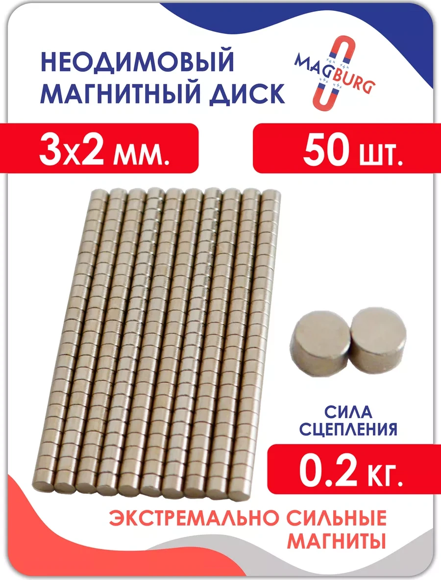 Magburg Neodim Mıknatıs - Disk 3x2 Mm 100,250 Adet 114890644
