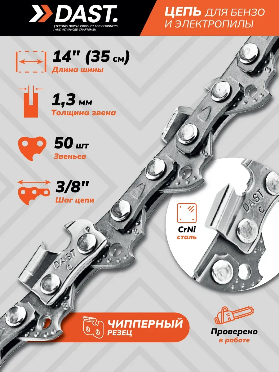 Dast. 3/8 İnç Kalınlık 1,3 Mm 50 Dişli Zımba Zincirli Zincır 256658666